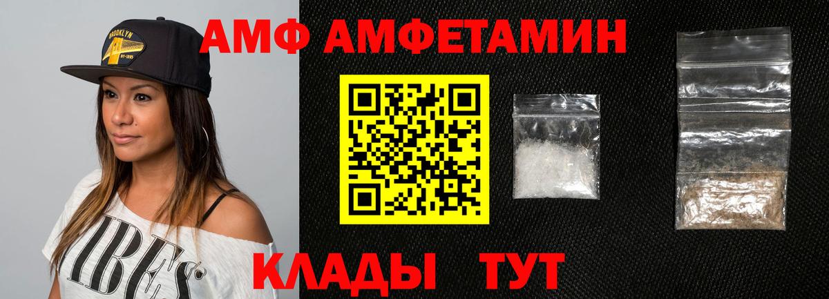 АМФ 97% Мурино