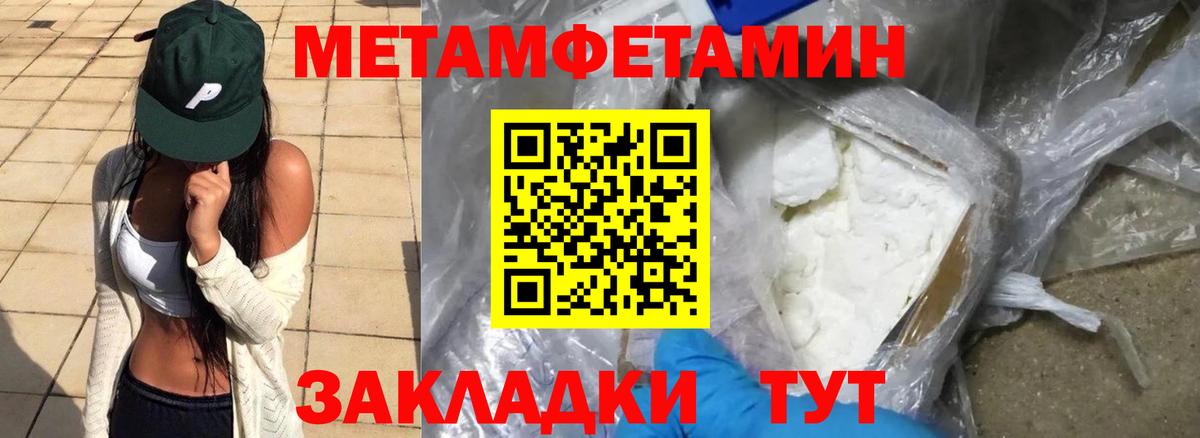 АМФ  Amphetamine Розовый  Вход с VPN  Мурино 
