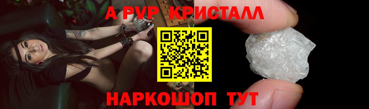 Альфа ПВП крисы CK Мурино