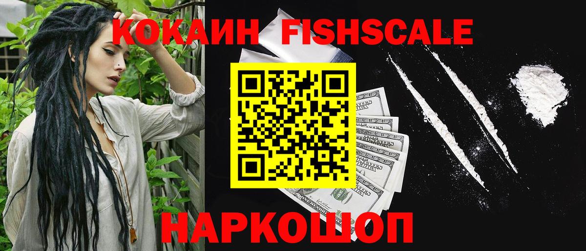 КОКАИН VHQ  Кокаин  КОКАИН 97%  Мурино  Вход с VPN 