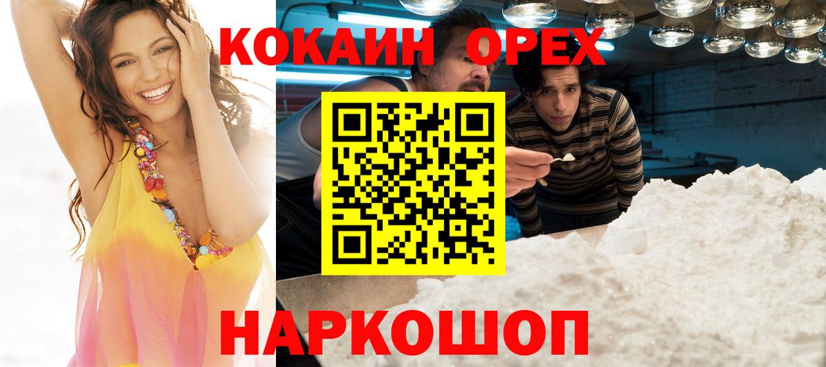 Cocaine VHQ Мурино