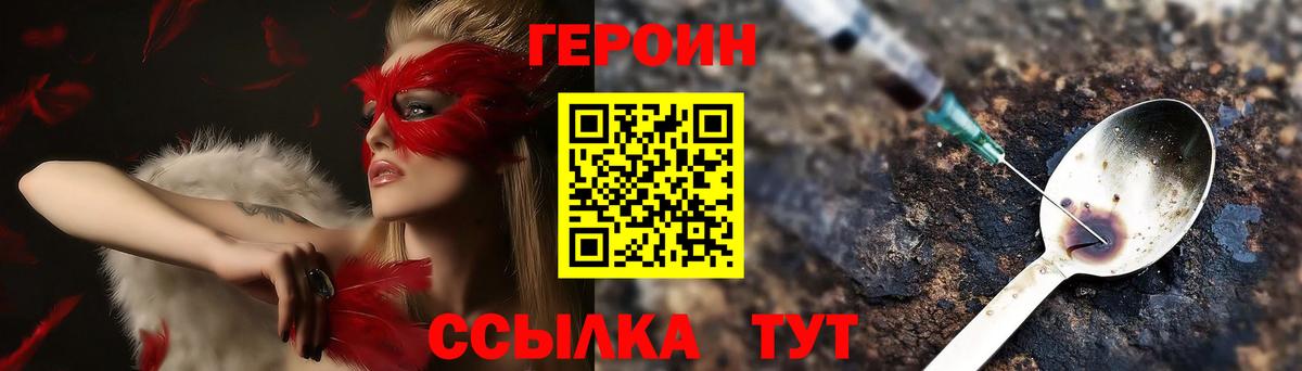 Мурино  ГЕРОИН VHQ  Вход с VPN 