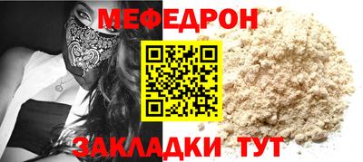 меф Волжский