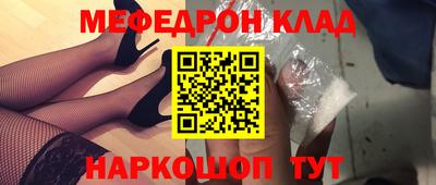 меф Волжский