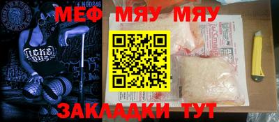 меф Волжский