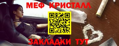 меф Волжский