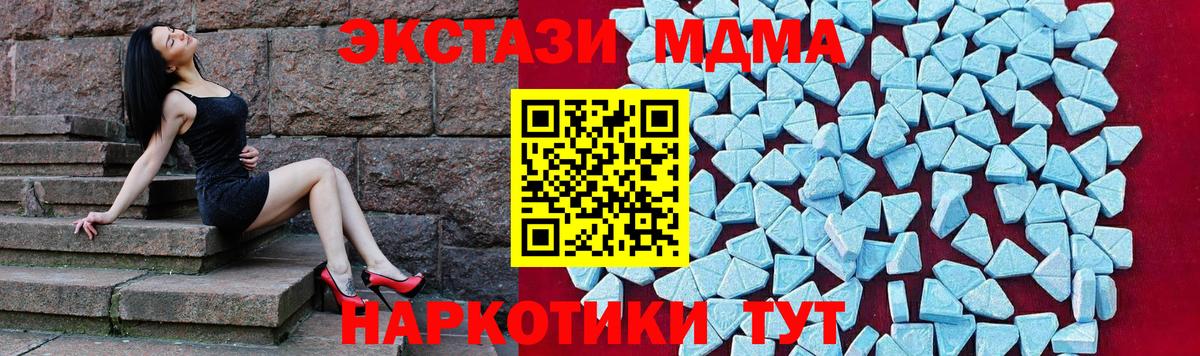 MDMA молли Мурино