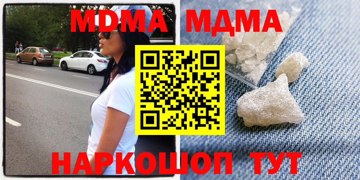 MDMA VHQ  MDMA  Мурино  Вход с VPN 