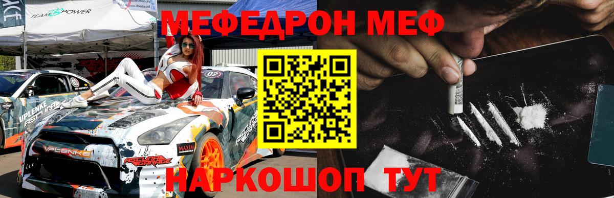 Меф 4 MMC  Вход с VPN  Мурино 