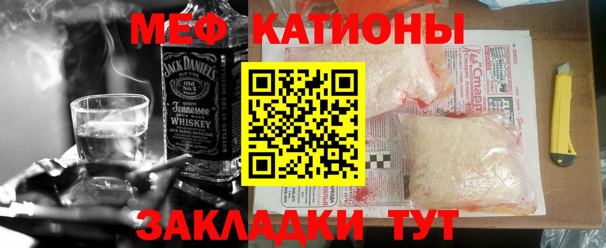 Меф кристаллы Мурино