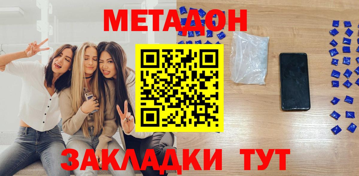 Мурино  МЕТАДОН кристалл  hydra маркетплейс  Вход с VPN  МЕТАДОН VHQ 