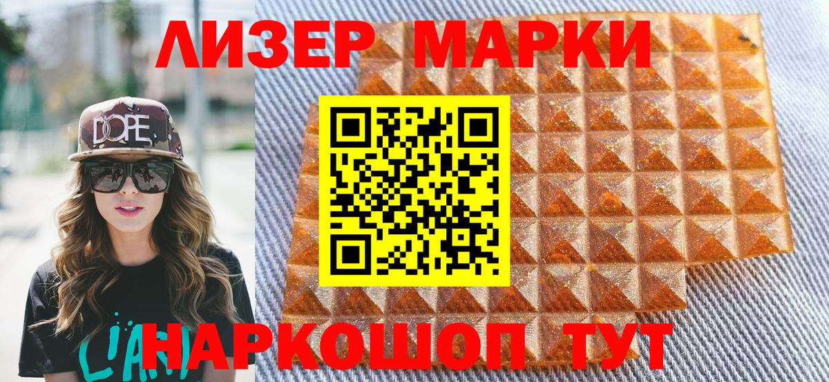 Марки NBOMe 1,5мг  Вход с VPN  купить наркотик  Мурино  Наркотические марки 