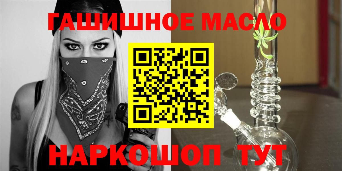 Дистиллят ТГК гашишное масло  ТГК Wax  Вход с VPN  Мурино 
